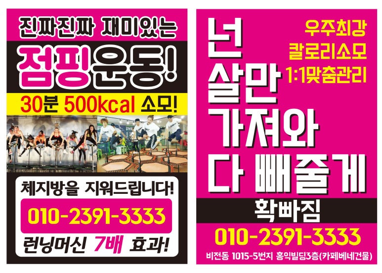 최강점핑클럽 이미지