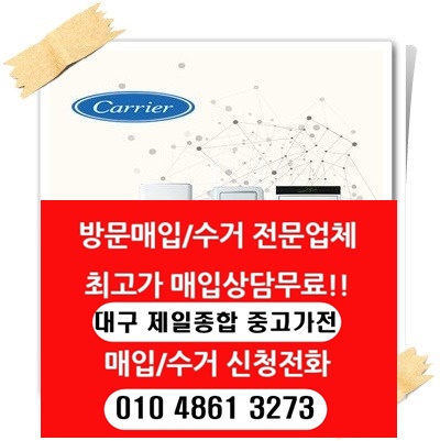 대구제일에어컨 이미지