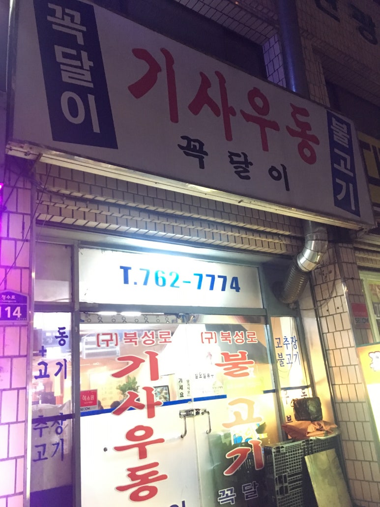 수성우동 이미지