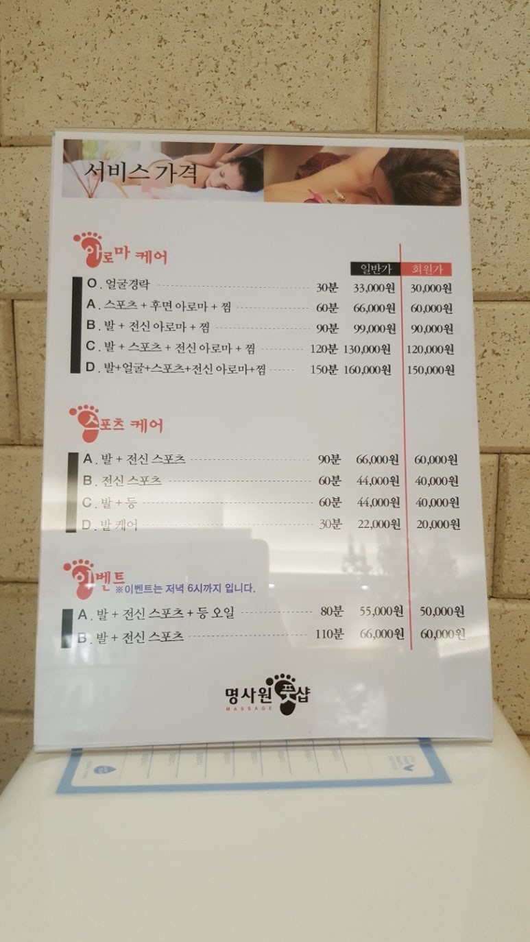 스포츠발관리 이미지