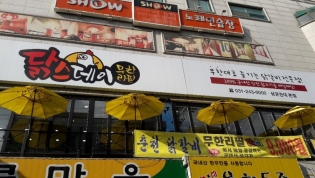 장안닭갈비 이미지