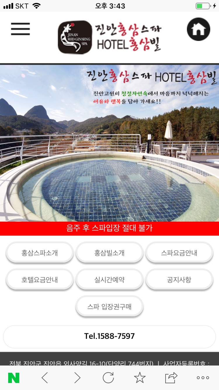 진원홍삼 이미지