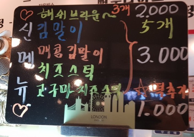 김가닭강정 이미지