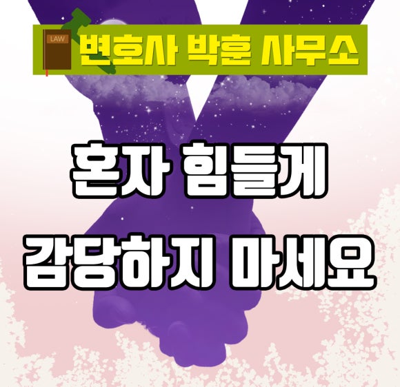 변호사박훈법률사무소 이미지