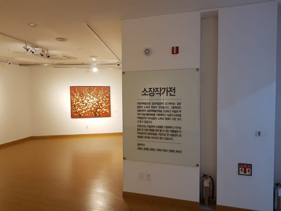 내설악 예술인회 이미지