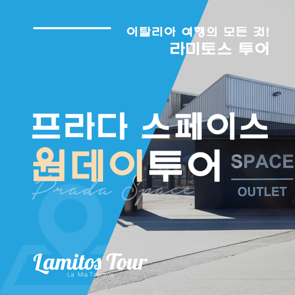 라미투어 이미지