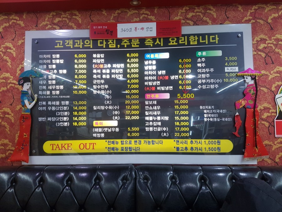 마차이짬뽕24시 이미지