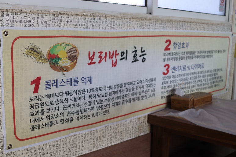 해뜨는보리밥집 이미지