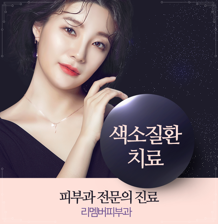 하나피부과 이미지