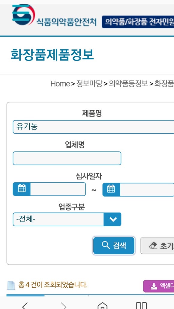헤나스토리 이미지