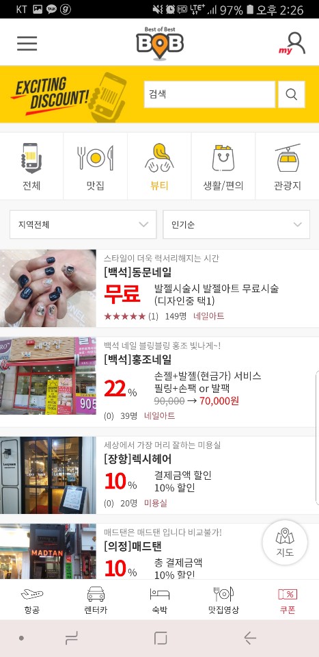 CGV제주노형1관 이미지