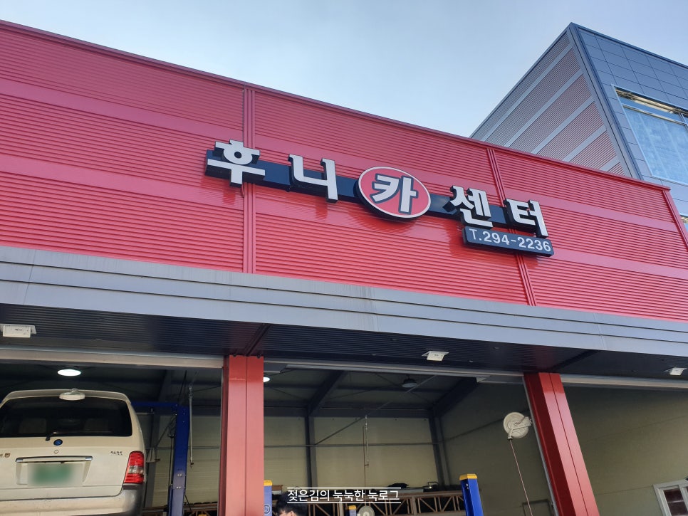 후니카센터 이미지