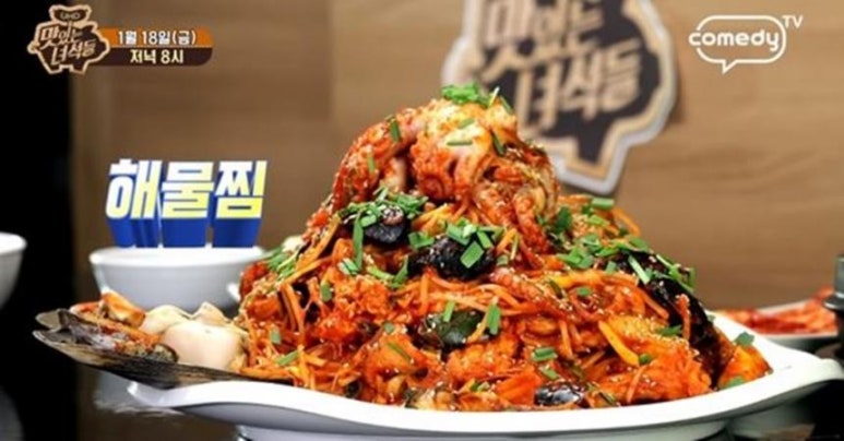 늘봄해물찜&손칼국수 이미지