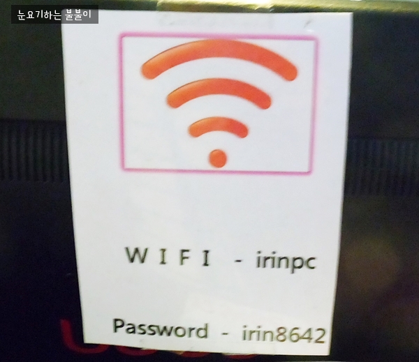 아이린PC방 이미지