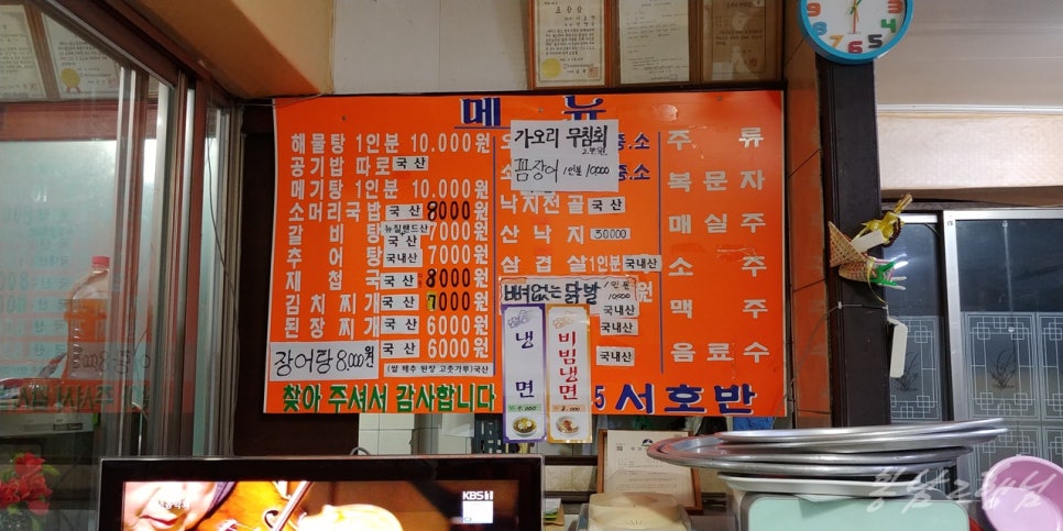 하동밥집 이미지