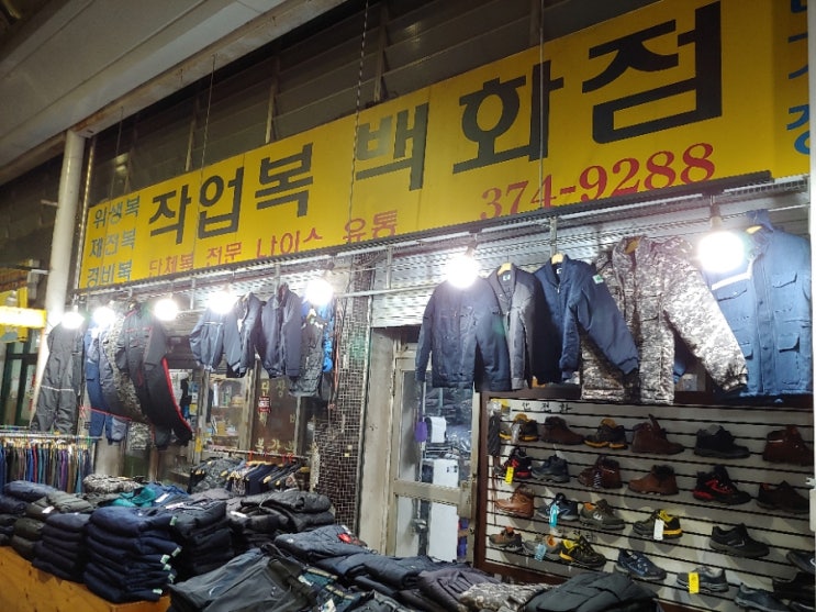 작업복 백화점 이미지