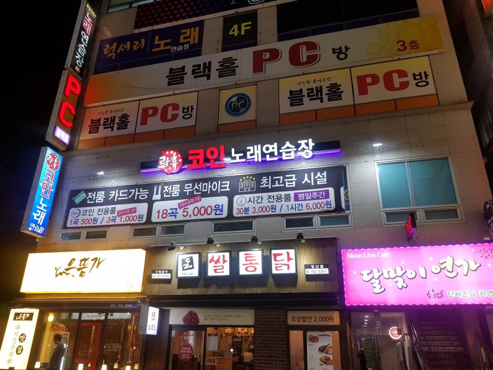 풀노래연습장 이미지