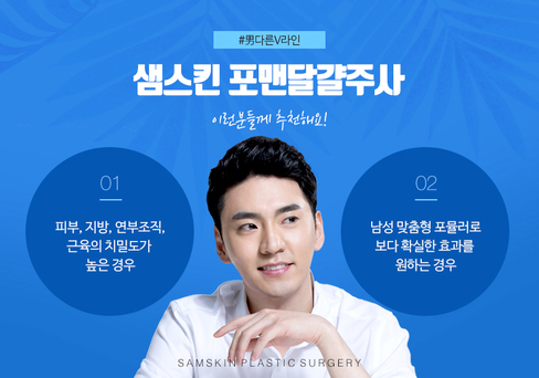 샘스킨성형외과의원 이미지