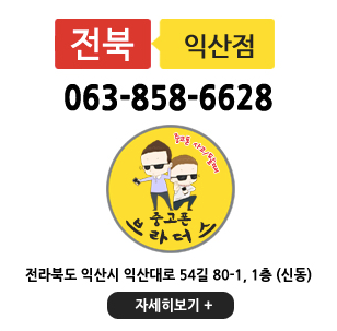 익산중고폰매입중고폰브라더스 이미지