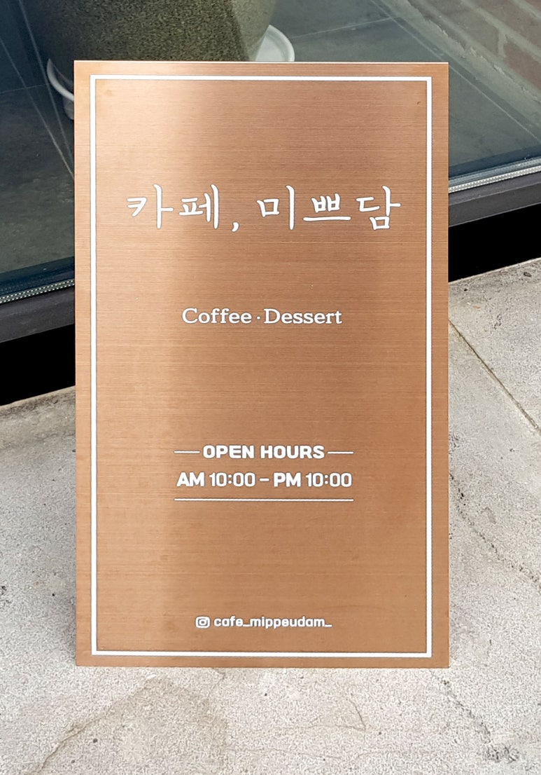 카페,미쁘담 이미지