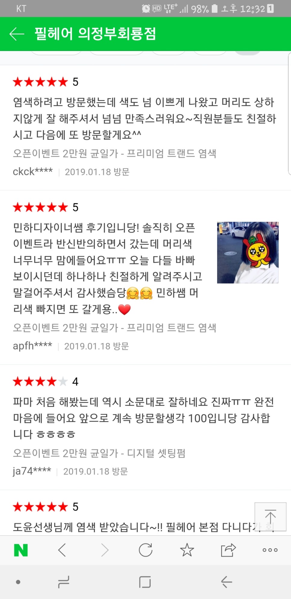 필미용실 이미지