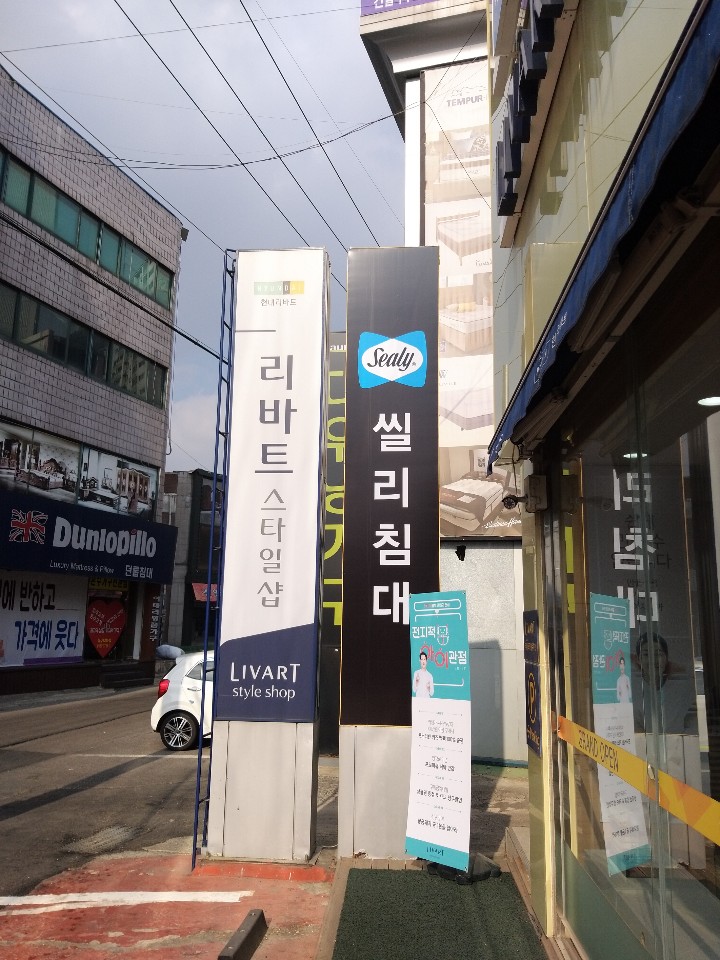 현대리바트용인어정점 이미지
