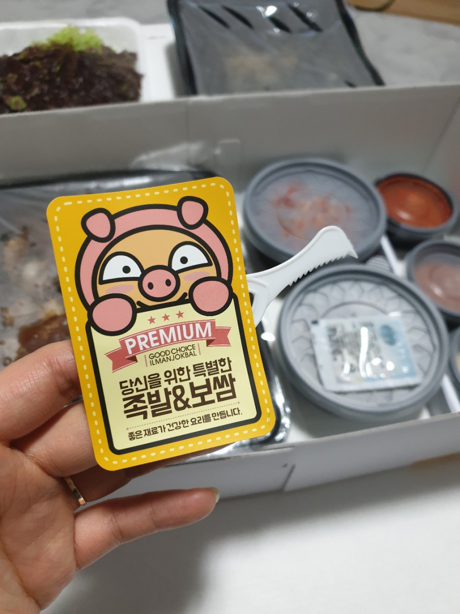 일만족발 이미지