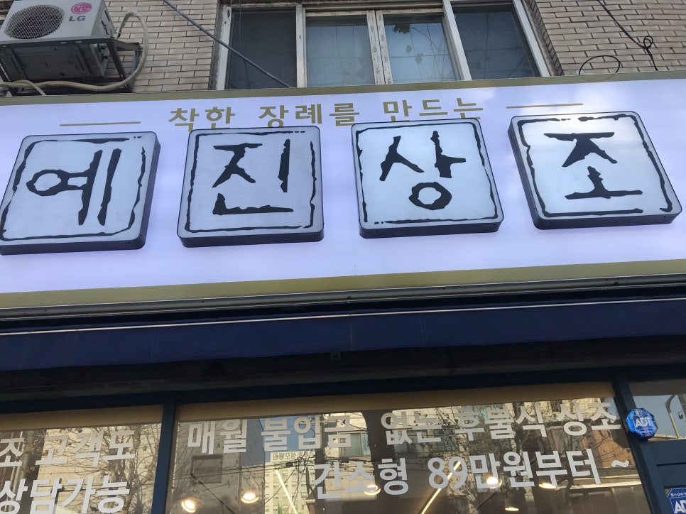 파주병원장례식장 이미지