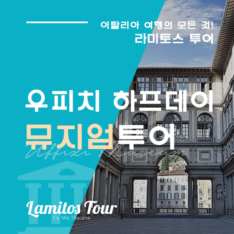 라미투어 이미지