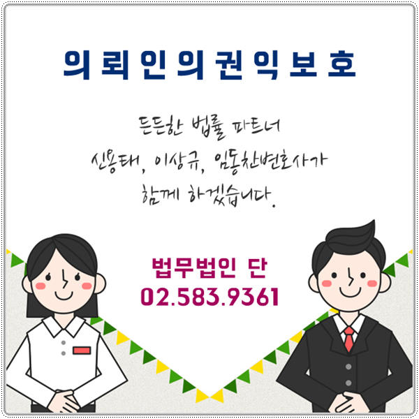 법무법인단 이미지