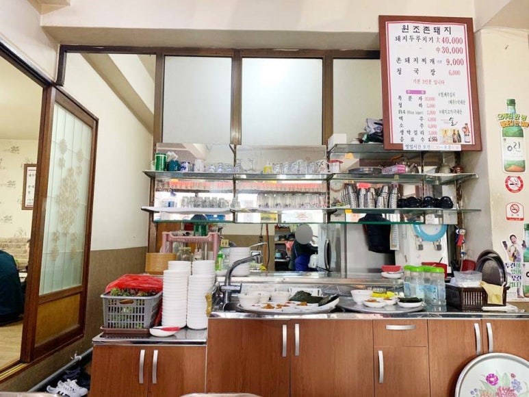 원조촌돼지 이미지