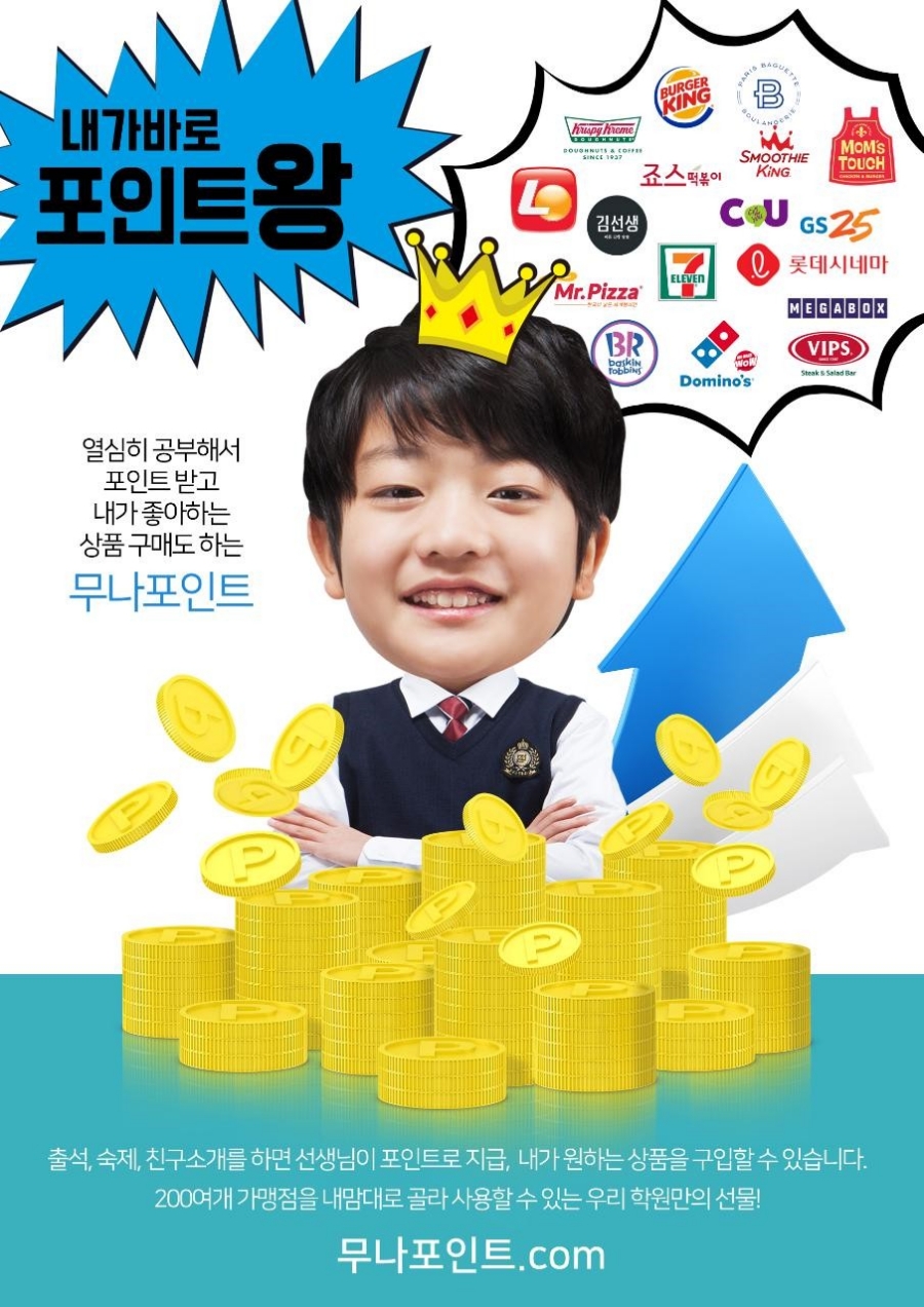제이드수학학원 이미지