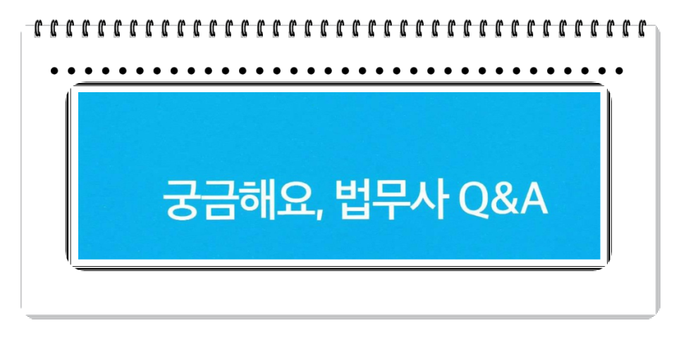 법무사허영진사무소 이미지