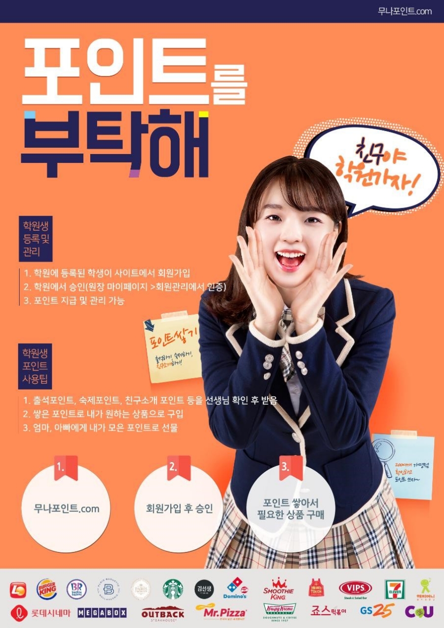 제이드수학학원 이미지