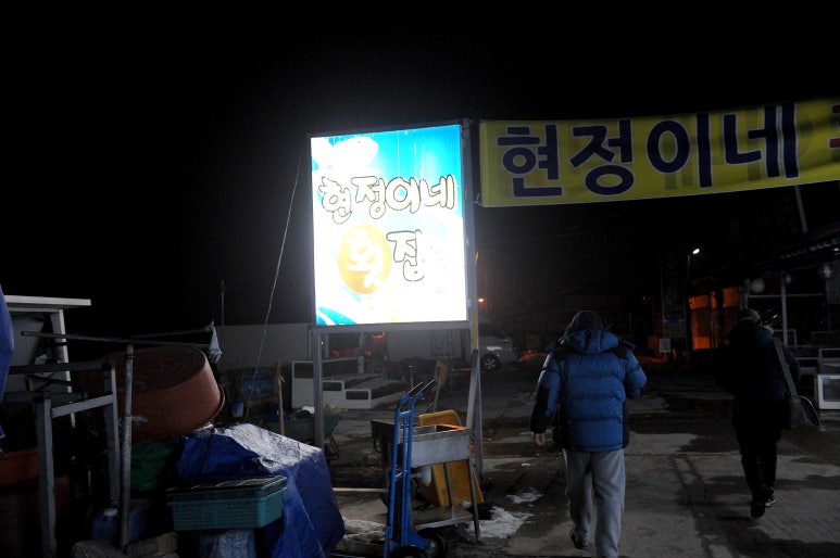 현정이네2 이미지