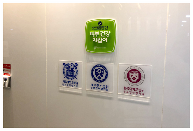 드림피부과 이미지