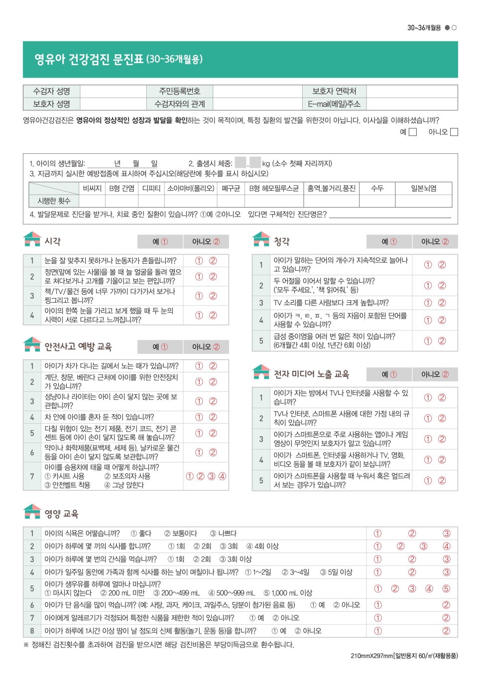 소망의원 이미지