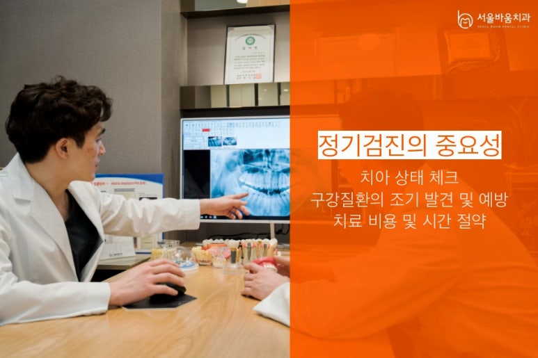 서울바움치과의원 이미지