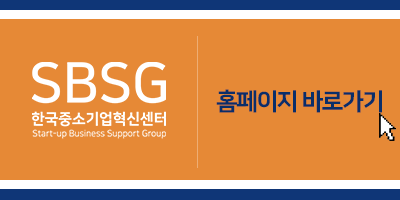 한국중소기업지원센터 이미지