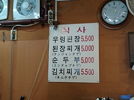 뚝배기집 이미지
