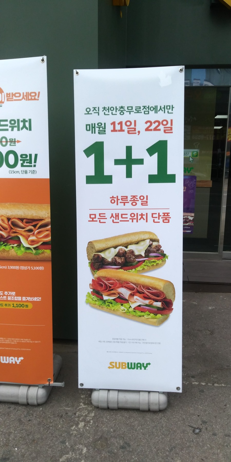 써브웨이천안충무로점 이미지