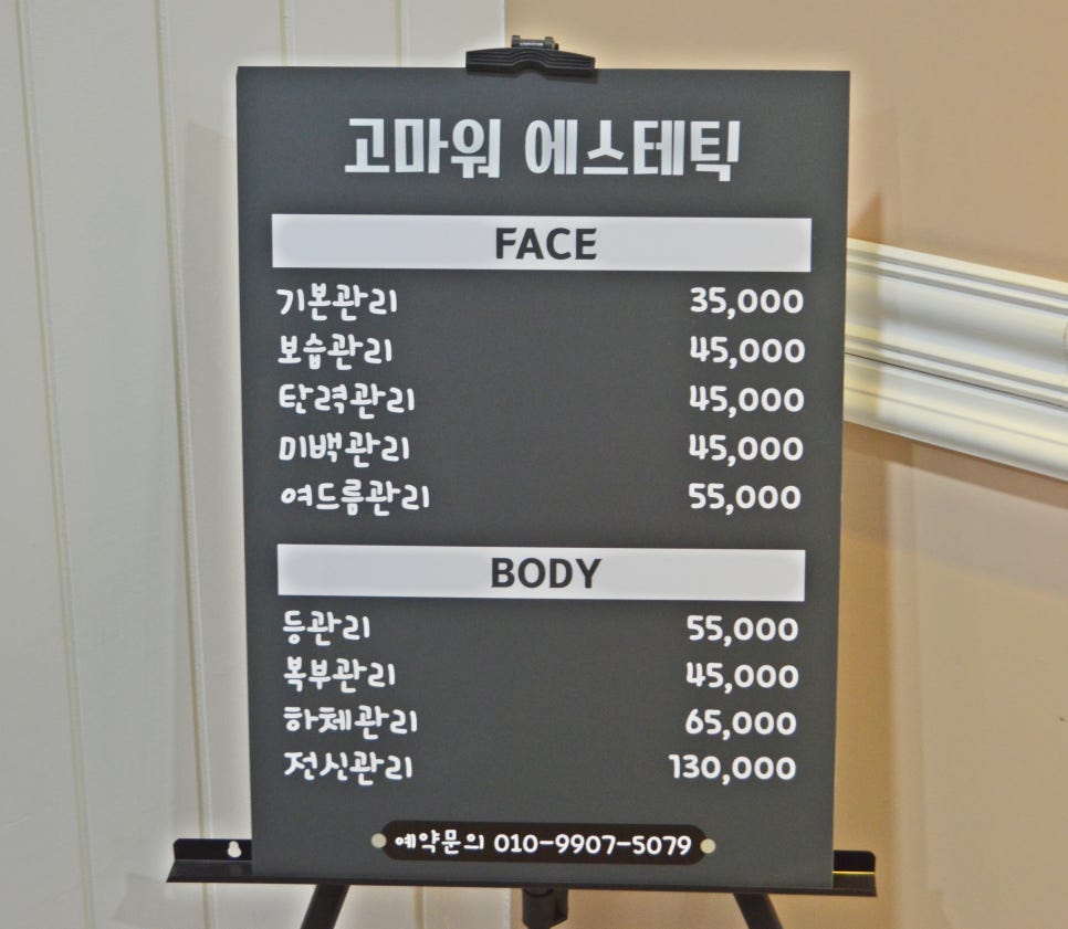 화진피부관리샵 이미지