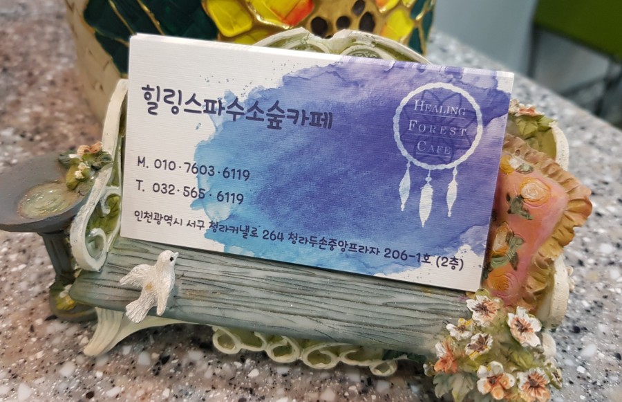 청라힐링테라피 이미지