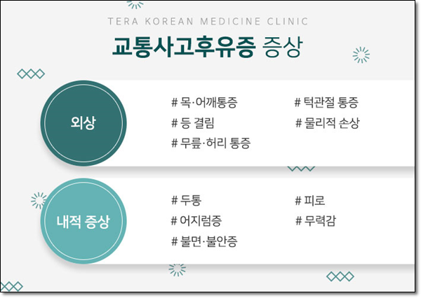 테라한의원 이미지