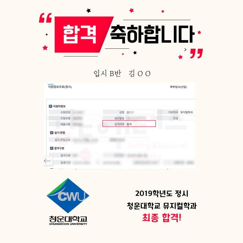 감동액터스뮤지컬연기학원 이미지