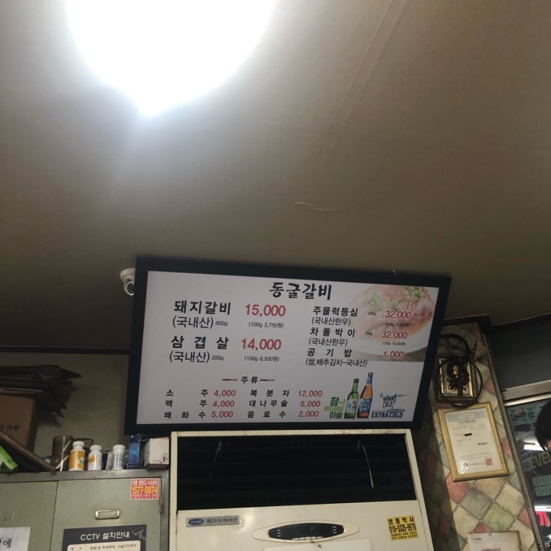동글갈비 이미지