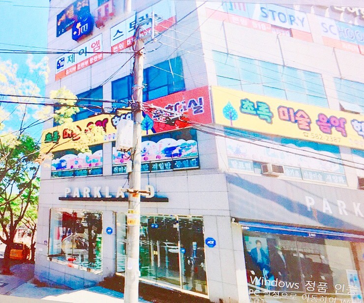 초록음악학원 이미지