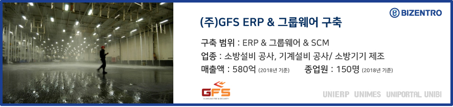 선진소방공사 이미지