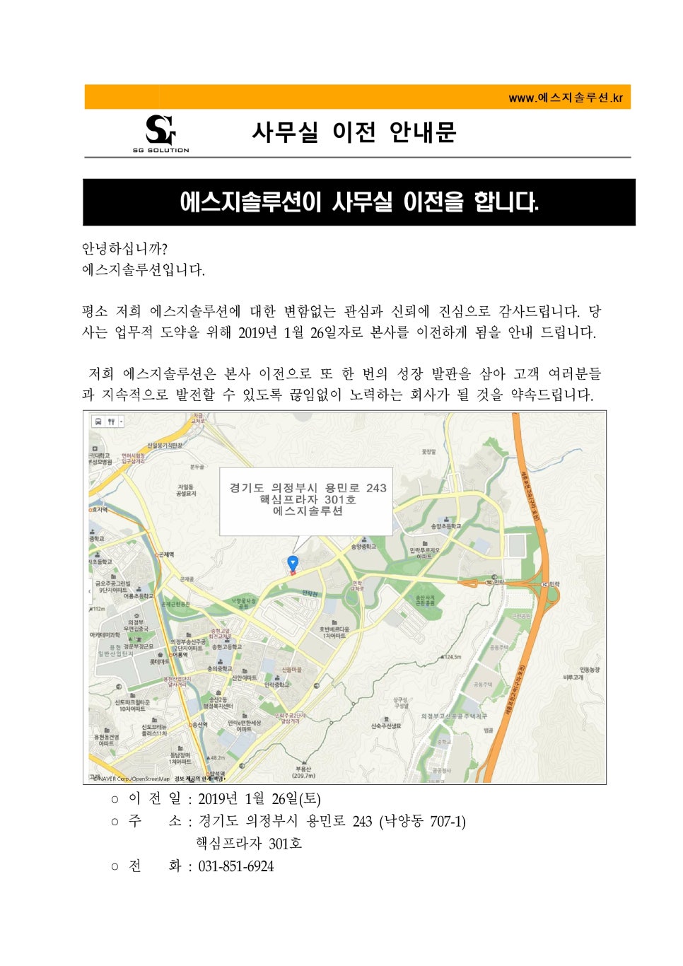 에스지솔루션 이미지