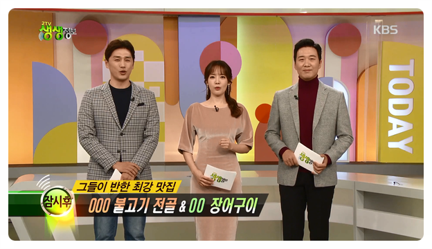 믿음장어구이 이미지